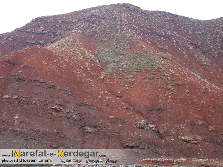 کوه رنگارنگ کوه رنگارنگ