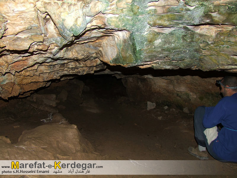 غار هندل آباد غار هندل آباد