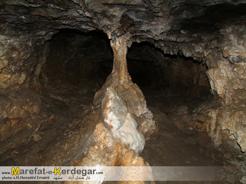 غارهای مشهد غارهای مشهد