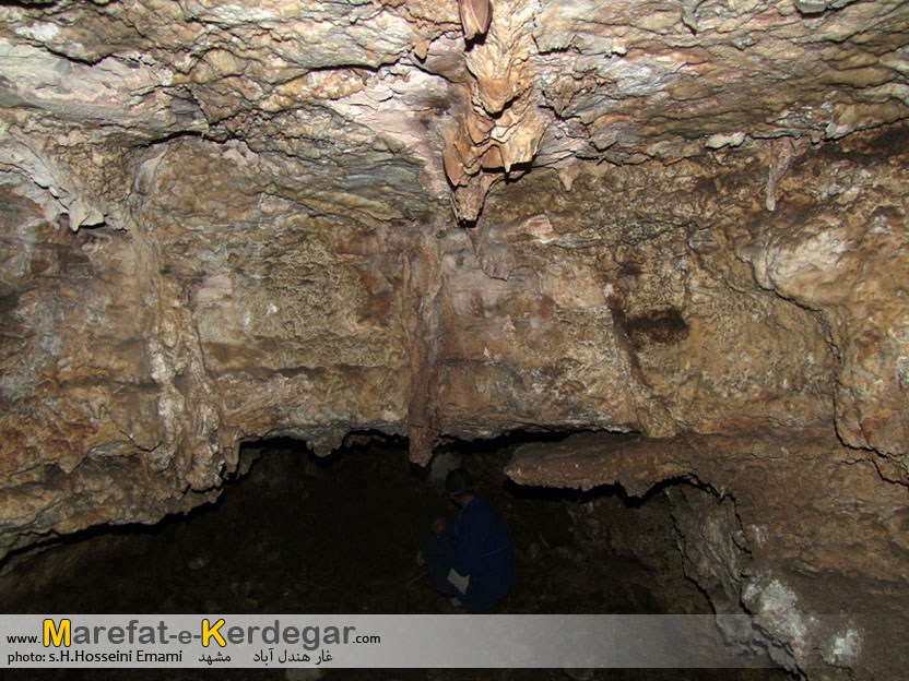 غارهای مشهد غارهای مشهد