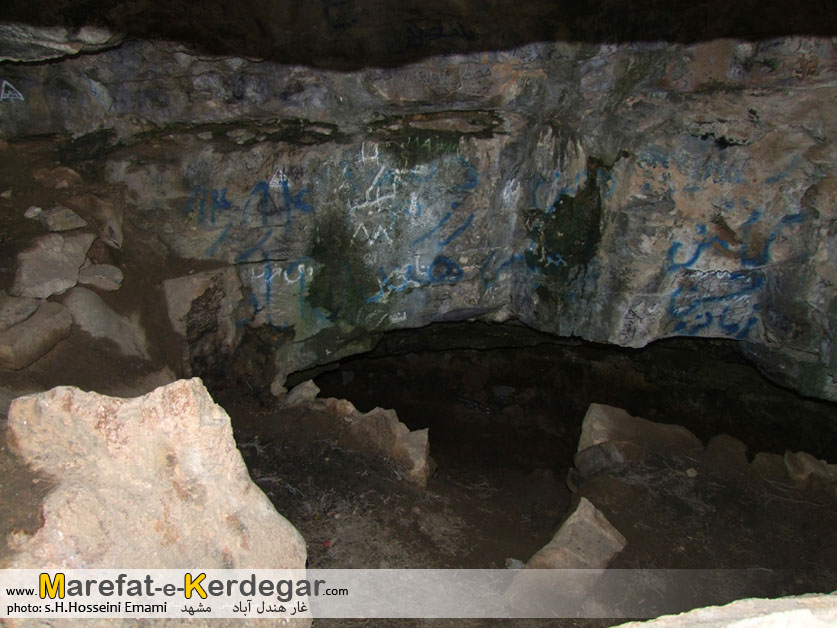 غار هندل آباد