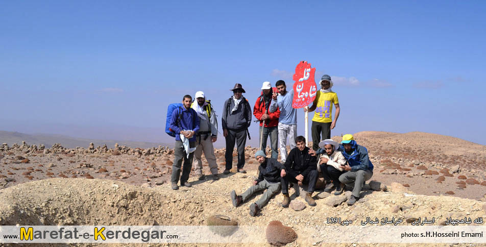 قله شاه جهان قله شاه جهان