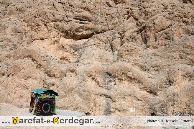 بی بی حور بی بی حور