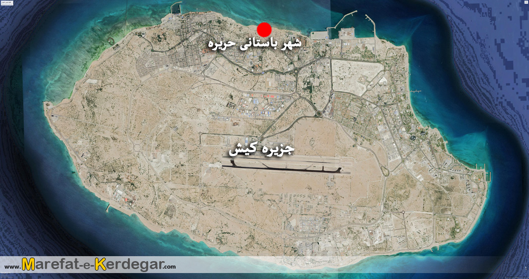شهر باستانی حریره