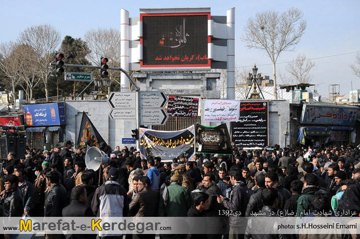 عزاداری سالروز شهادت امام رضا