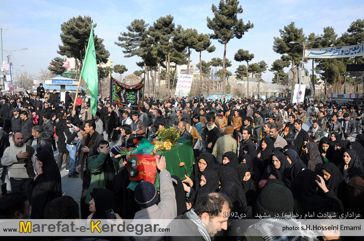 روز شهادت امام رضا روز شهادت امام رضا