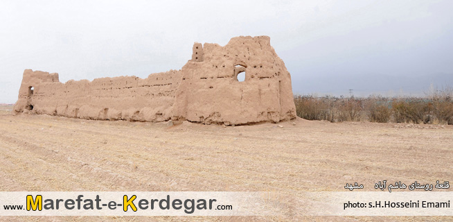 بقایای قلعه روستای هاشم آباد بقایای قلعه روستای هاشم آباد