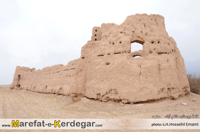 بقایای قلعه هاشم آباد بقایای قلعه هاشم آباد