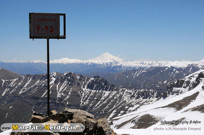 قله وروشت قله وروشت