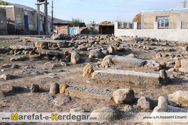 روستای آتشگاه سرعین روستای آتشگاه سرعین