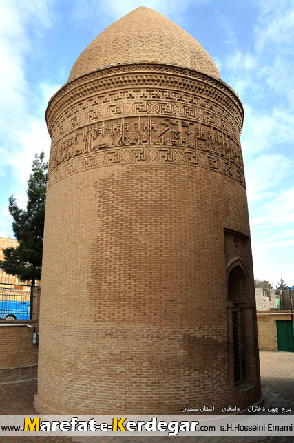 برج چهل دختران دامغان برج چهل دختران دامغان