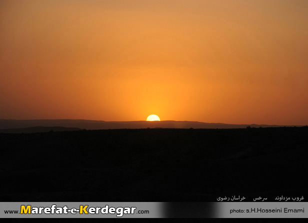 غروب مزداوند غروب مزداوند