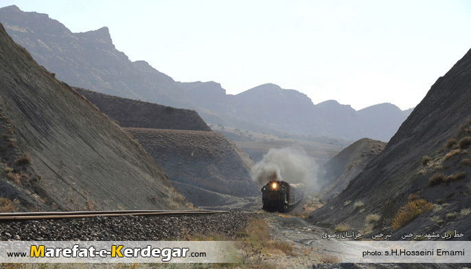 راه آهن مشهد - سرخس راه آهن مشهد - سرخس