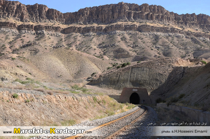 تونل شماره دو تونل شماره دو