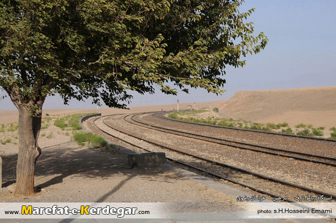 ایستگاه رباط شرف ایستگاه رباط شرف