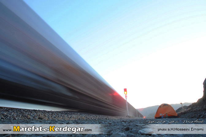 ایستگاه مرزداران ایستگاه مرزداران