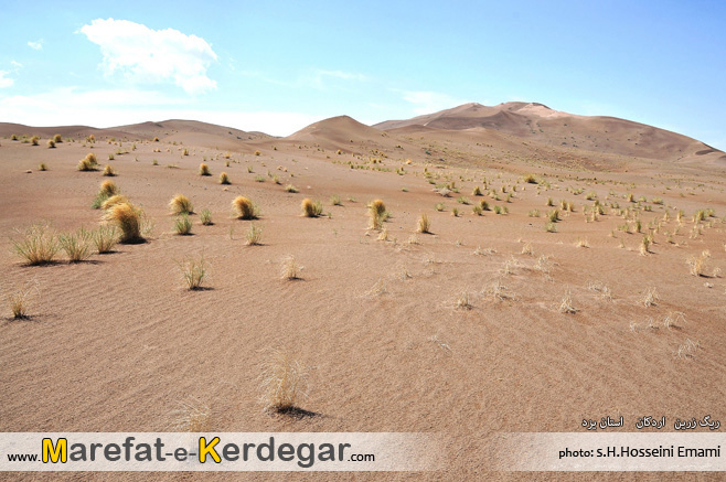 کویر مغستان