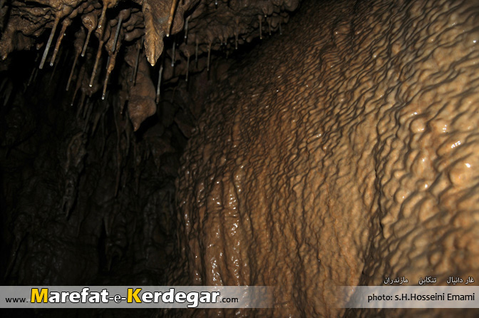 غار دانیال غار دانیال