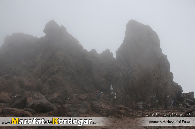 سنگ سماور سنگ سماور