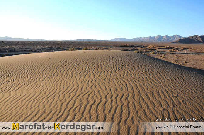 کویر چاه جم کویر چاه جم