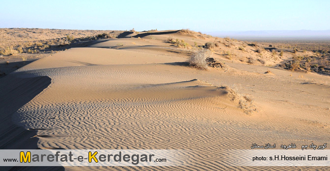 کویر چاه جم شاهرود کویر چاه جم شاهرود