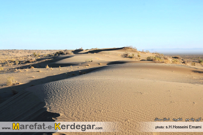 کویر چاه جم شاهرود کویر چاه جم شاهرود