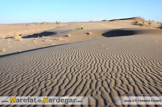 کویرهای استان سمنان کویرهای استان سمنان