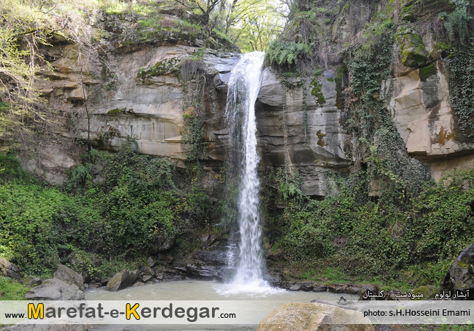 آبشار لولوم آبشار لولوم