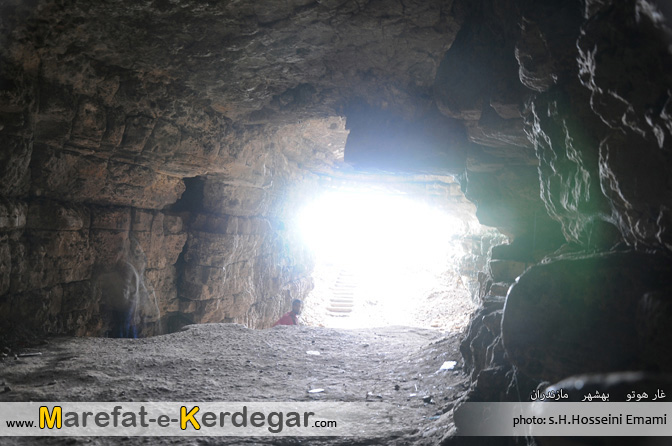 غار تاریخی هوتو غار تاریخی هوتو