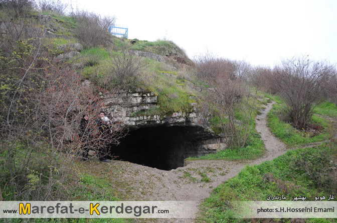 غار تاریخی هوتو غار تاریخی هوتو