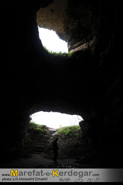 غار هوتو غار هوتو