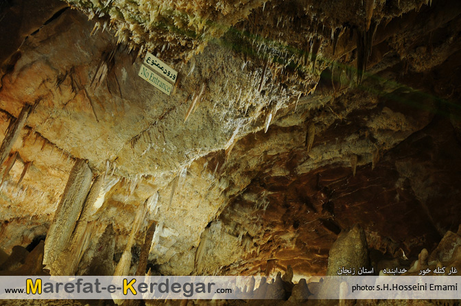 طبیعت خدابنده طبیعت خدابنده