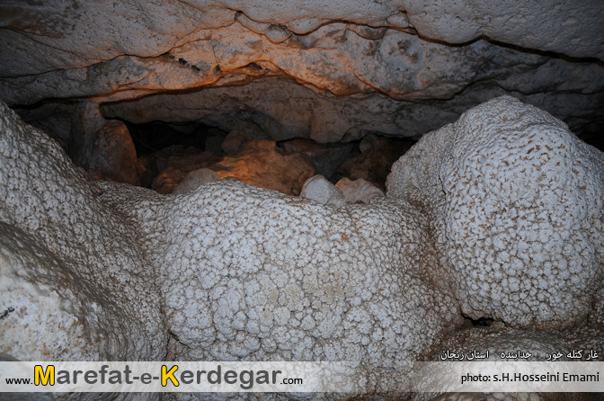 غارهای ایران غارهای ایران