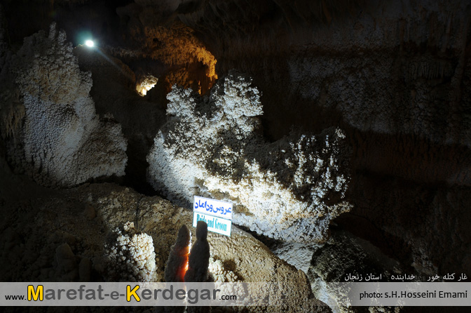 عروس و داماد در غار کتله خور عروس و داماد در غار کتله خور