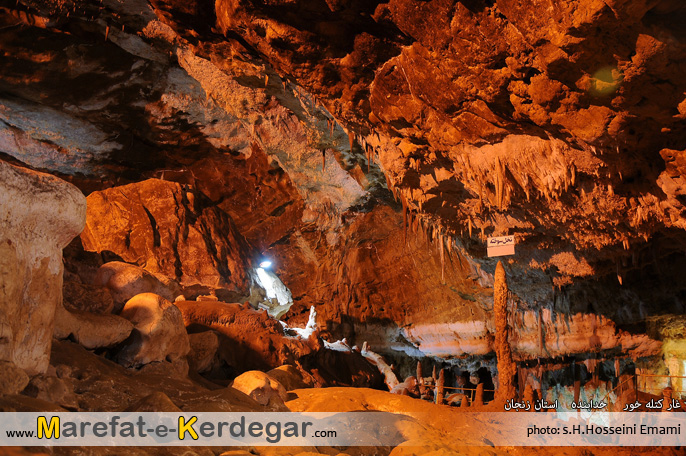 نخل سوخته در غار کتله خور نخل سوخته در غار کتله خور