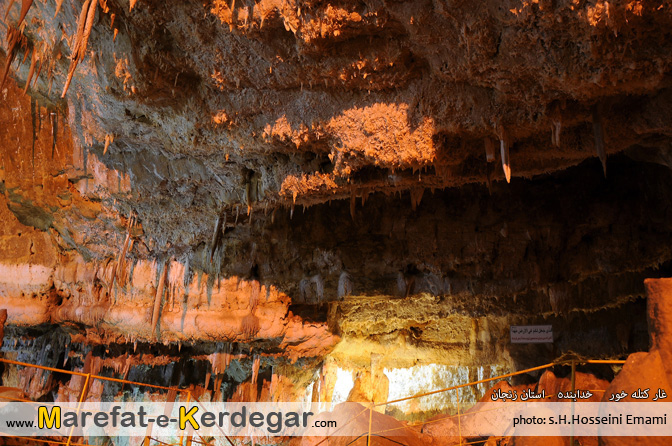 اشکال غار کتله خور اشکال غار کتله خور