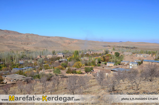 روستای رودخانه روستای رودخانه