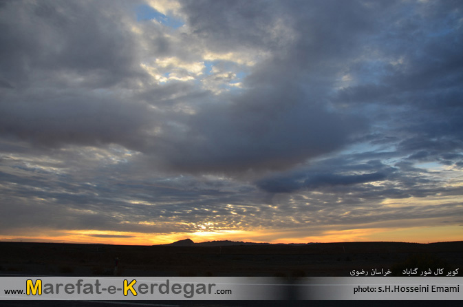 غروب گناباد غروب گناباد