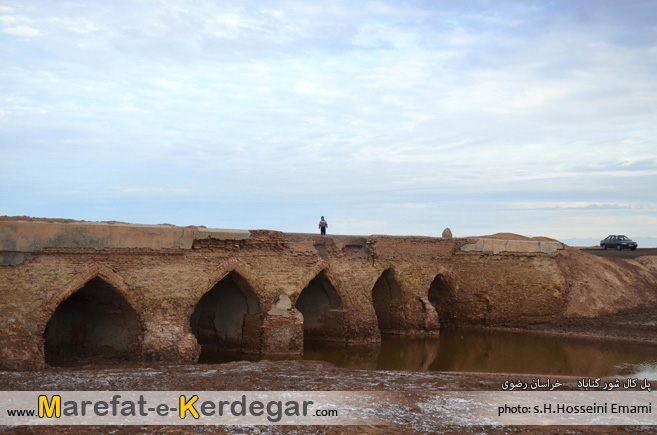 پل کال شور پل کال شور