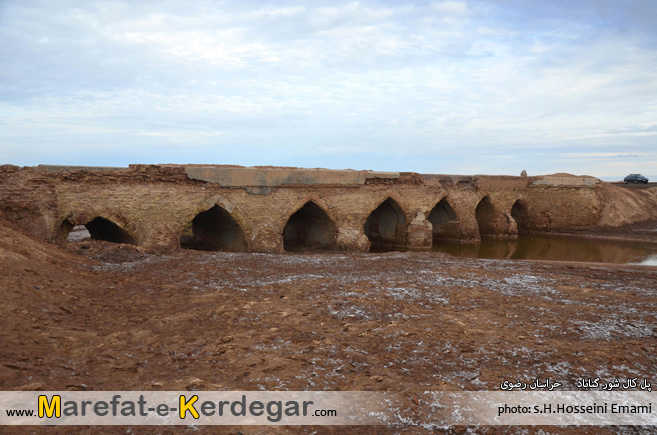 پل کال شور گناباد پل کال شور گناباد