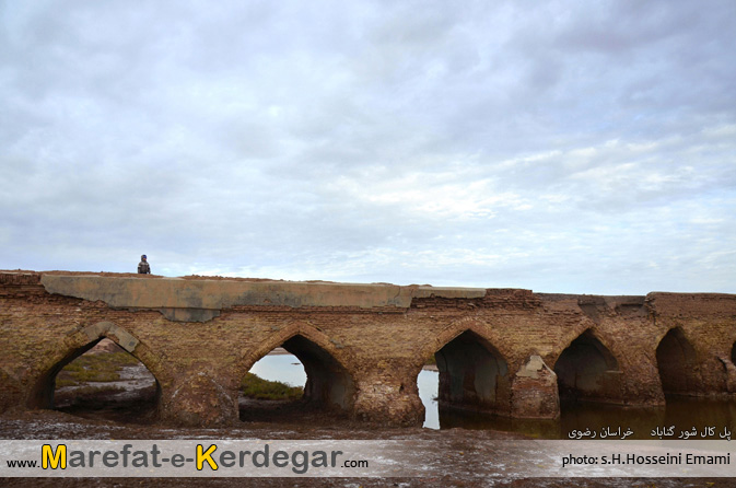 پل کال شور گناباد پل کال شور گناباد