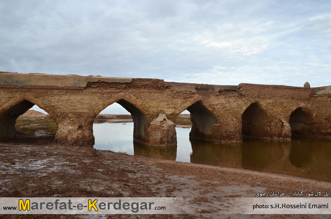 پل تاریخی کال شور گناباد پل تاریخی کال شور گناباد