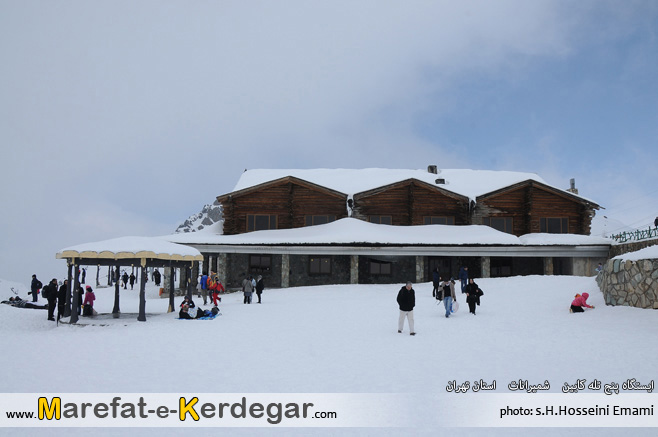 ایستگاه پنج تله کابین ایستگاه پنج تله کابین