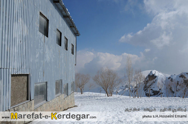 ایستگاه پنج ایستگاه پنج