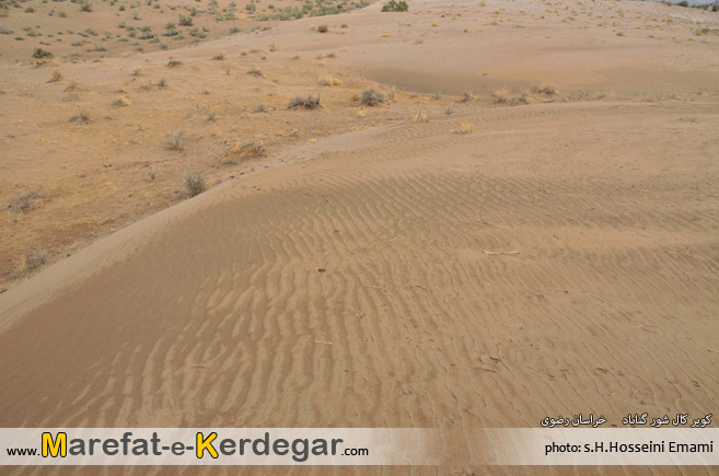 کویر گردی در خراسان رضوی کویر گردی در خراسان رضوی