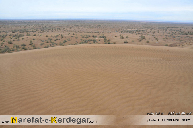 کویر گناباد کویر گناباد