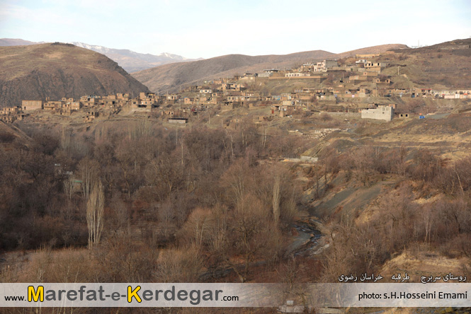 روستای سربرج روستای سربرج