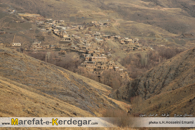 ارتفاعات روستای سربرج ارتفاعات روستای سربرج