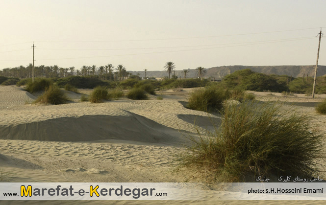 کویر جاسک کویر جاسک