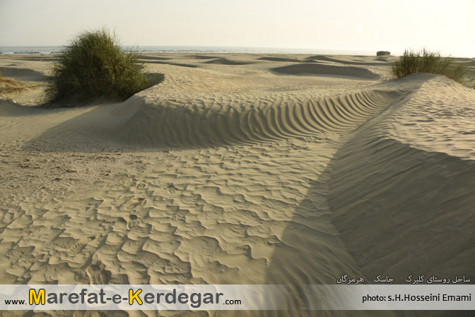 تقارن کویر و دریا تقارن کویر و دریا